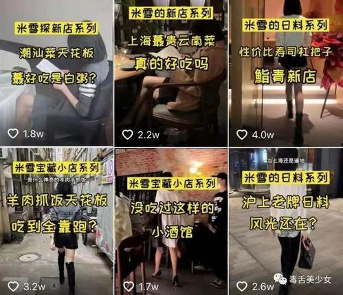 新晋探店博主爆料视频,博主带你揭秘隐藏美食天堂 第1张 新晋探店博主爆料视频,博主带你揭秘隐藏美食天堂 第1张