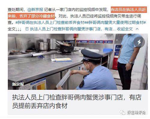 胖哥俩员工爆料视频,揭秘餐厅运营幕后真相  第3张