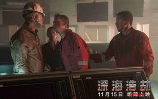 深海浩劫电影在线观看,揭秘深海灾难背后的真相  第3张
