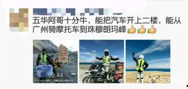 骑行摩托车圈内幕爆料,那些不为人知的幕后故事 第3张 骑行摩托车圈内幕爆料,那些不为人知的幕后故事 第3张