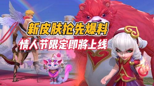 联盟手游新皮肤爆料最新,炫酷特效,等你来战! 第1张 联盟手游新皮肤爆料最新,炫酷特效,等你来战! 第1张