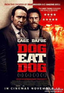 狗咬狗在线观看,一场残酷的生存较量 第3张 狗咬狗在线观看,一场残酷的生存较量 第3张