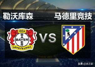 欧冠最新爆料消息,最新爆料揭秘赛程与焦点对决 第3张 欧冠最新爆料消息,最新爆料揭秘赛程与焦点对决 第3张