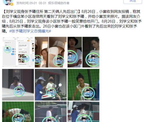 娱乐吃瓜酱怎么剪辑,揭秘短视频剪辑技巧，轻松打造爆款内容  第2张