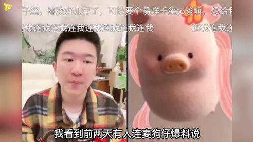 内娱搞笑爆料视频大全最新,笑料横生！内娱搞笑爆料视频大盘点  第1张